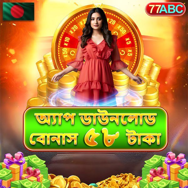 77abc app